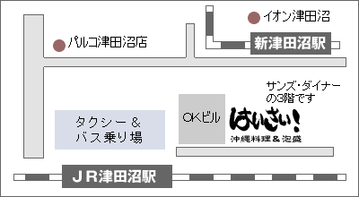 沖縄料理 泡盛 はいさい お店情報